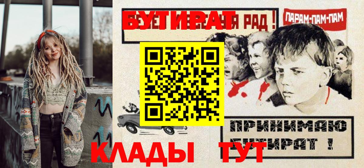БУТИРАТ Butirat Уварово
