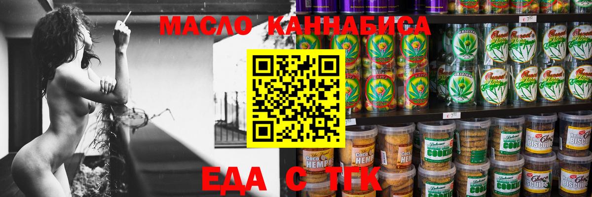 Cannafood конопля  Вход с VPN  Уварово 