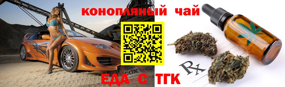 Cannafood марихуана Уварово