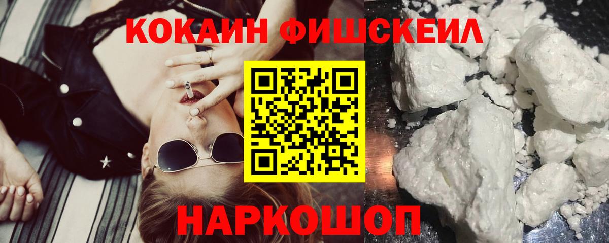 Уварово  Cocaine 99%  закладка  Вход с VPN 