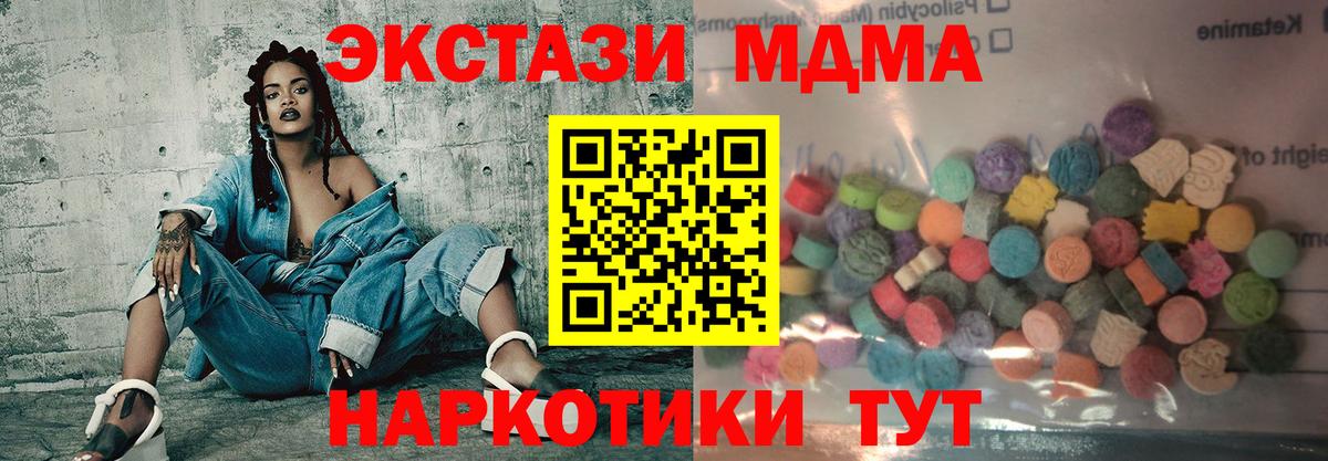 Ecstasy 280 MDMA  Вход с VPN  hydra вход  ЭКСТАЗИ  Экстази таблы  Уварово 