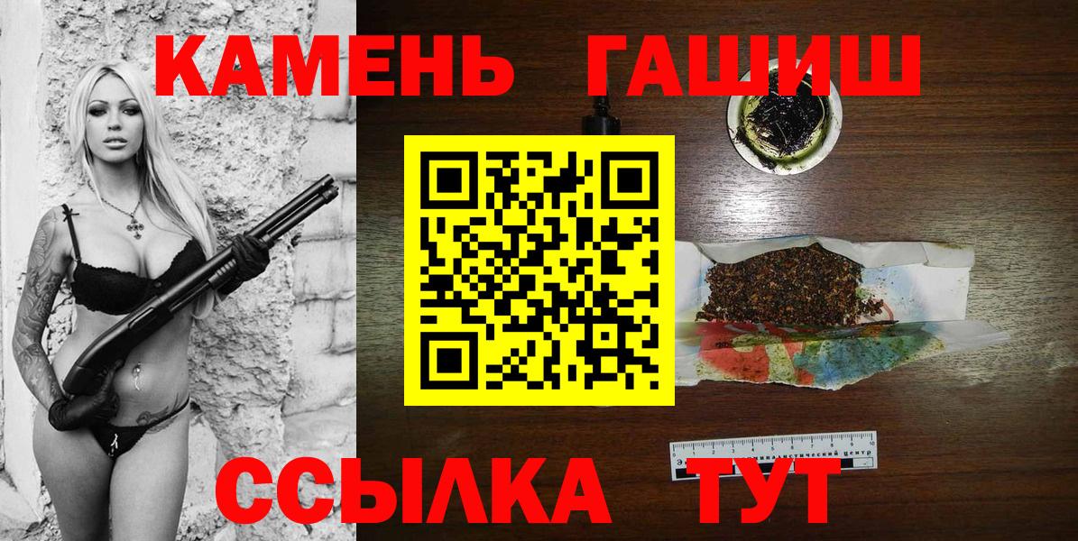 Гашиш VHQ  Вход с VPN  Уварово  ГАШ ice o lator 