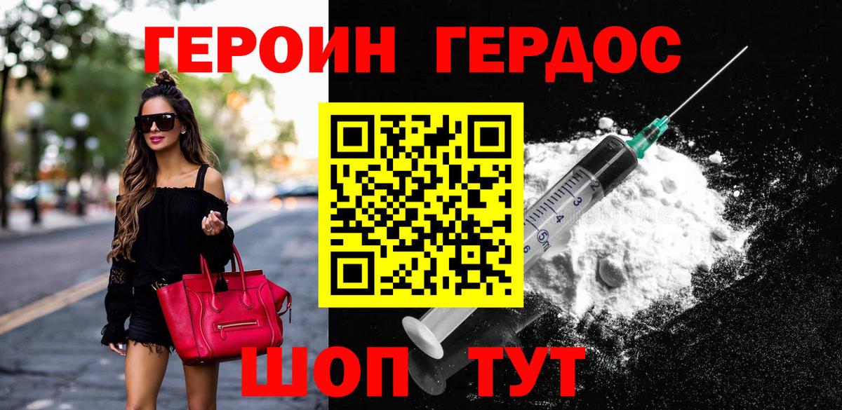ГЕРОИН хмурый  Вход с VPN  Уварово 