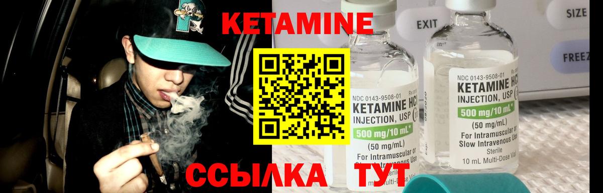 КЕТАМИН VHQ Уварово