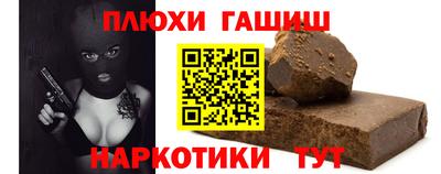 синтетический гашиш Новодвинск