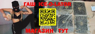 гидра Новокубанск