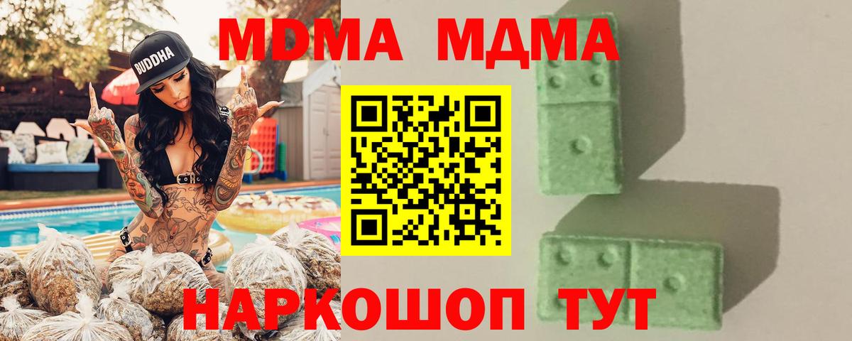 Уварово  МДМА crystal  МДМА  Вход с VPN 