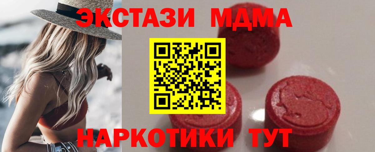 МДМА crystal Уварово