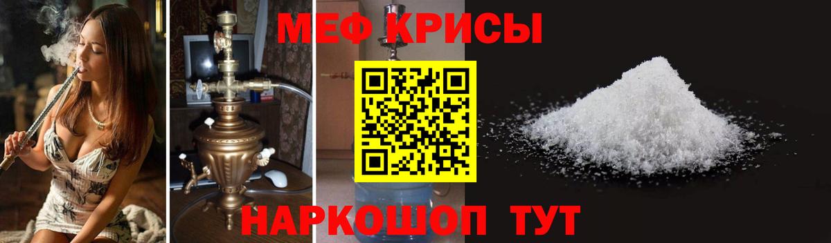 Мефедрон  МЯУ-МЯУ кристаллы  цена наркотик  Вход с VPN  Уварово  Мефедрон VHQ 