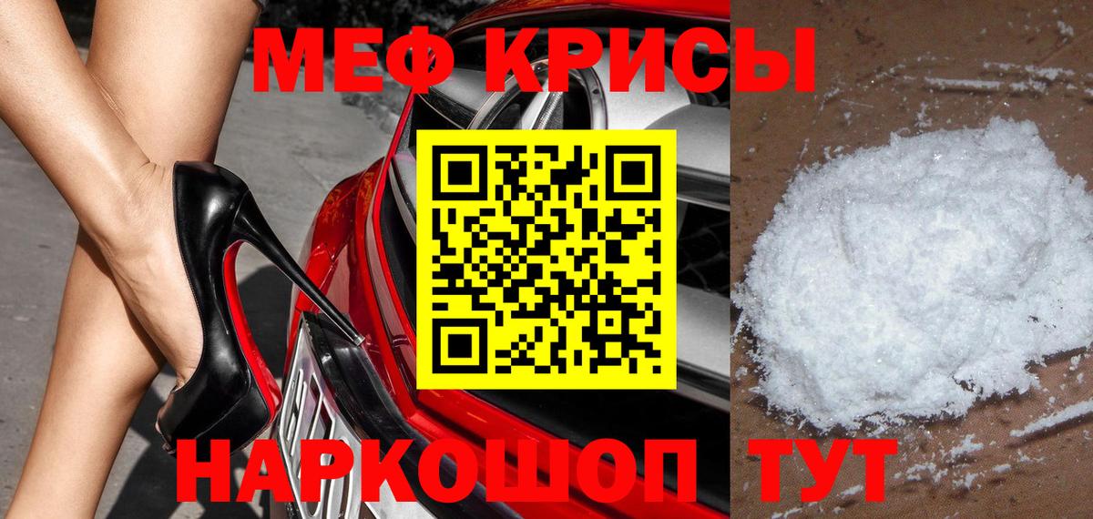 Мефедрон Уварово