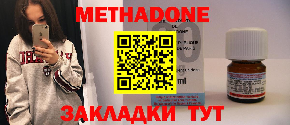 Уварово  Метадон белоснежный  Вход с VPN  МЕТАДОН мёд 