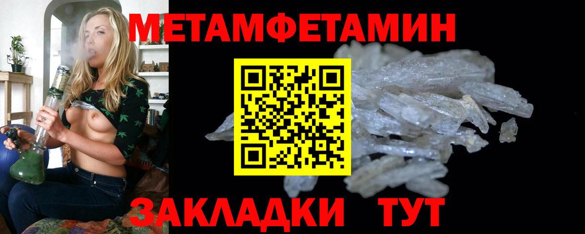 Первитин кристалл Уварово