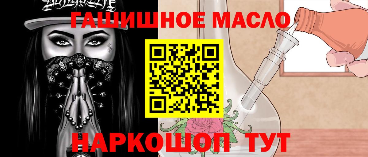 Дистиллят ТГК THC oil Уварово