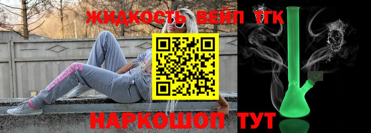 Дистиллят ТГК Wax  Вход с VPN  Уварово 